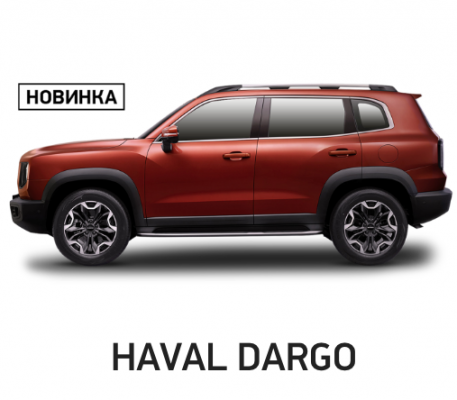 Ремонт Бронирование Кузова И Стекла Haval Dargo